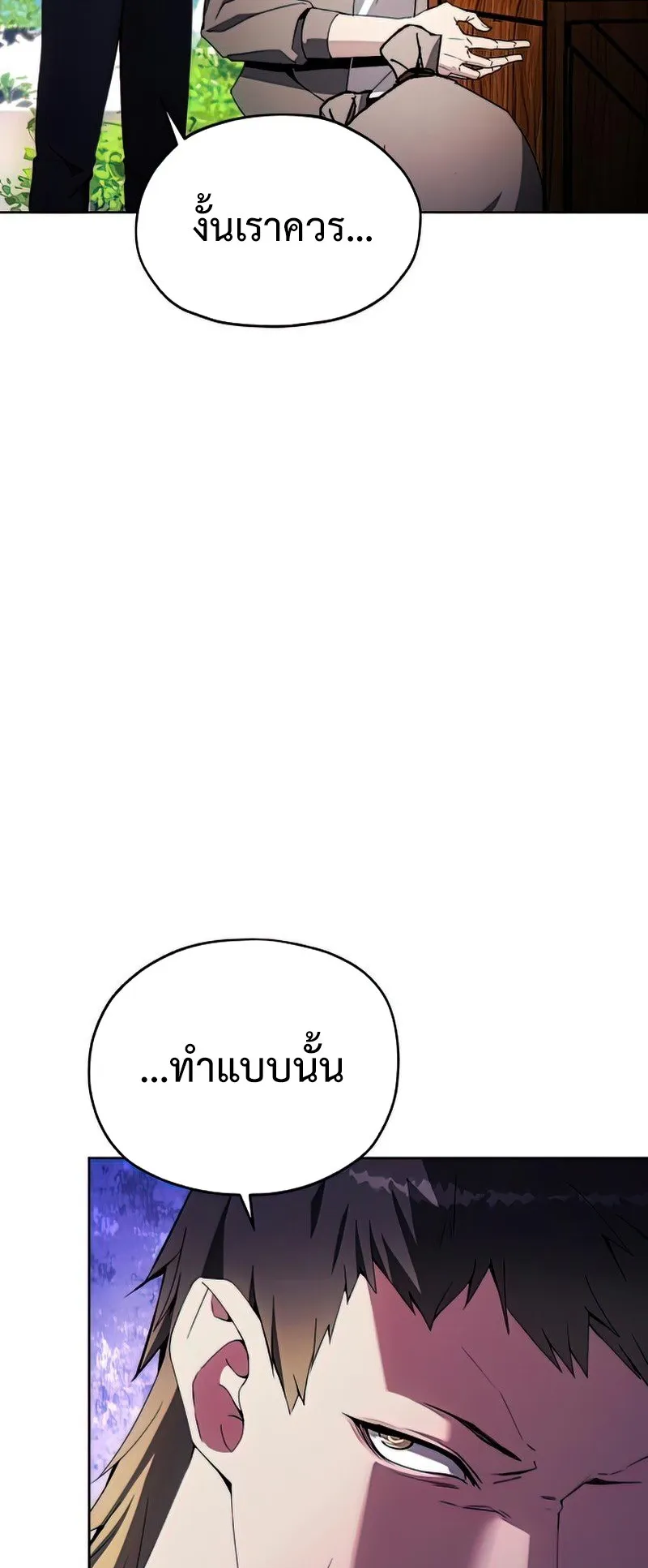 How To Live As a Villain ตอนที่ 42 หน้า 35