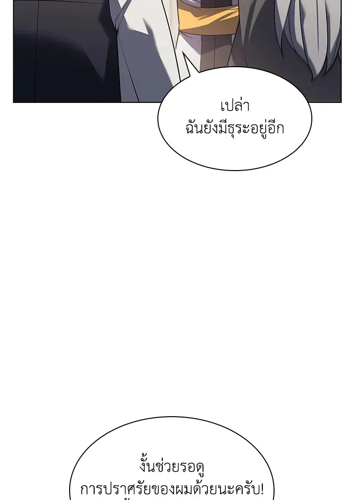 Overgeared ตอนที่ 146 หน้า 47