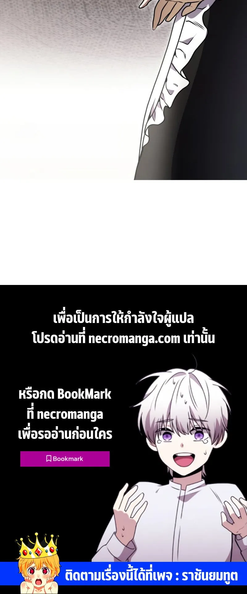 Terminally-Ill Genius Dark Knight ตอนที่ 9 หน้า 90