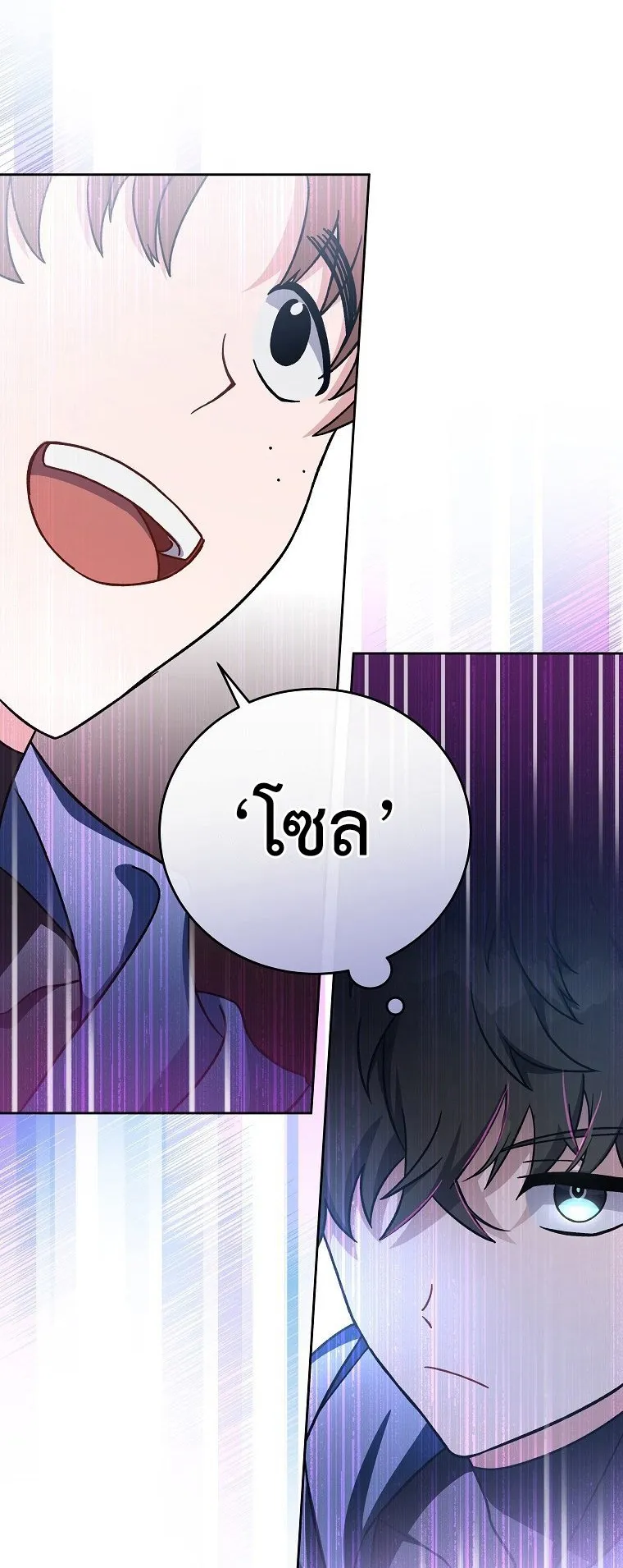 The Novel’s Extra (Remake) ตอนที่ 9 หน้า 14