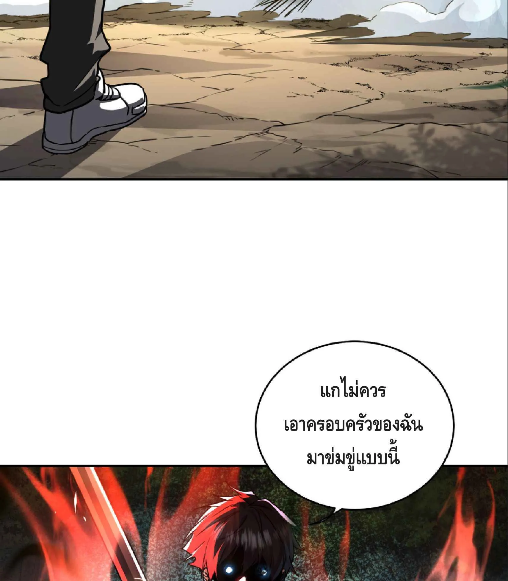 High Martial Arts: Sweeping Through Three Thousand ตอนที่ 6 หน้า 109