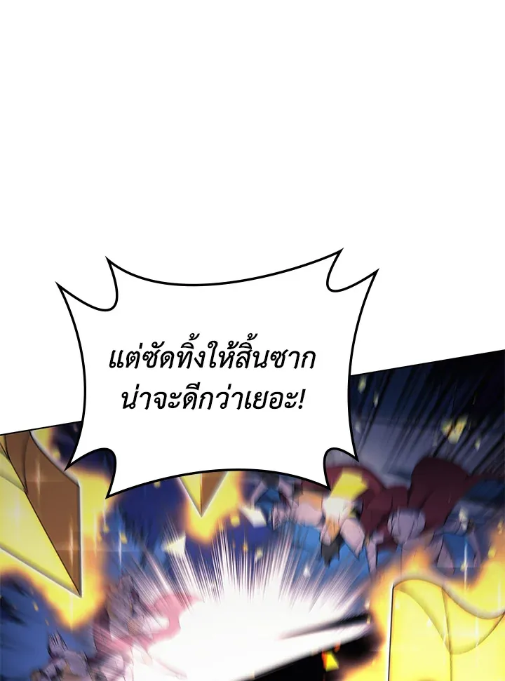 Overgeared ตอนที่ 139 หน้า 22