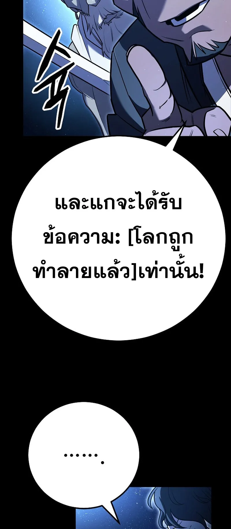 Disciple of the Three Kings ตอนที่ 2 หน้า 30