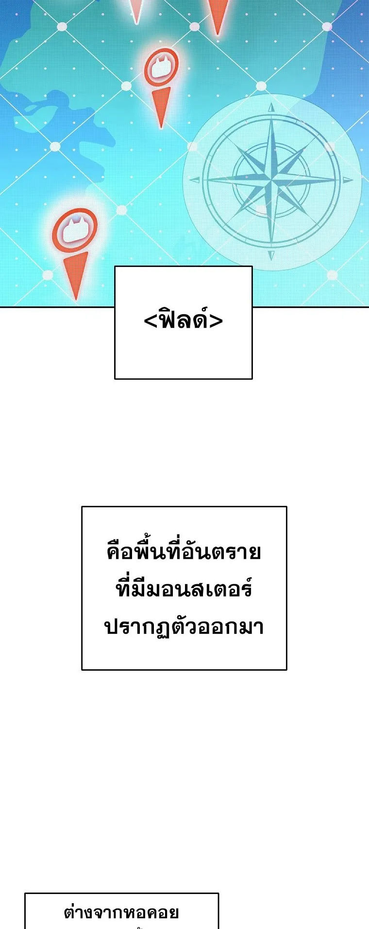 The Novel’s Extra (Remake) ตอนที่ 14 หน้า 14