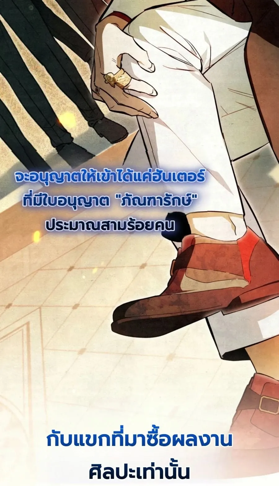 A Painter Who Draws Dungeons ตอนที่ 4 หน้า 5