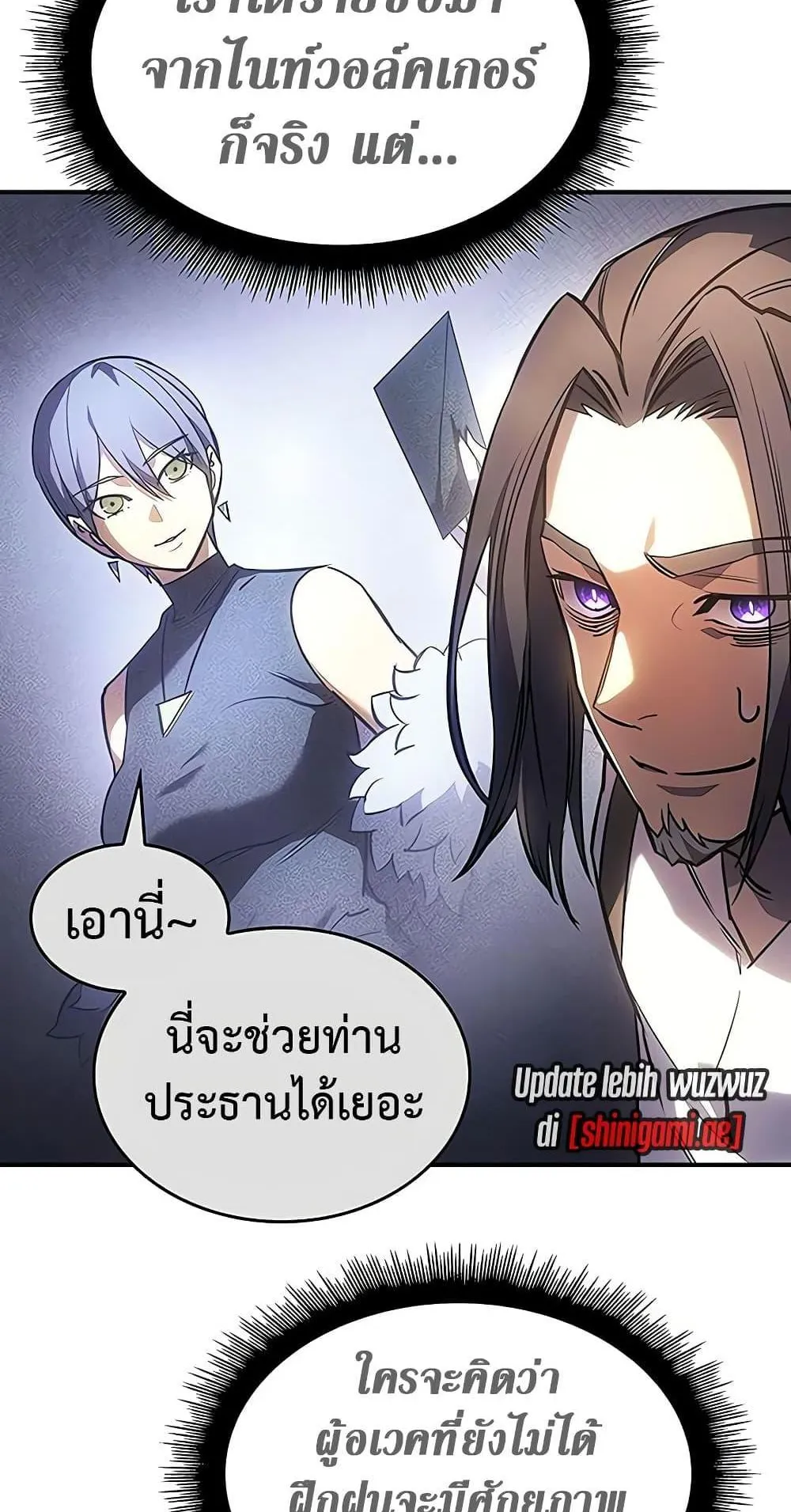 Regressing With the King’s Power ตอนที่ 9 หน้า 31