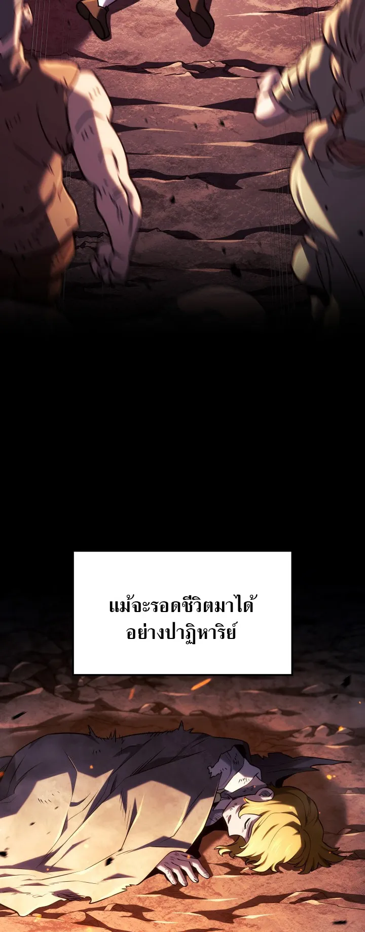 Revenge of the Iron-Blooded Sword Hound ตอนที่ 151 หน้า 11
