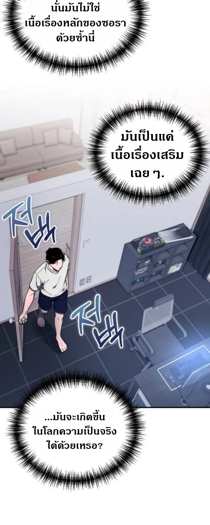 Apocalypse Veteran ตอนที่ 4 หน้า 34