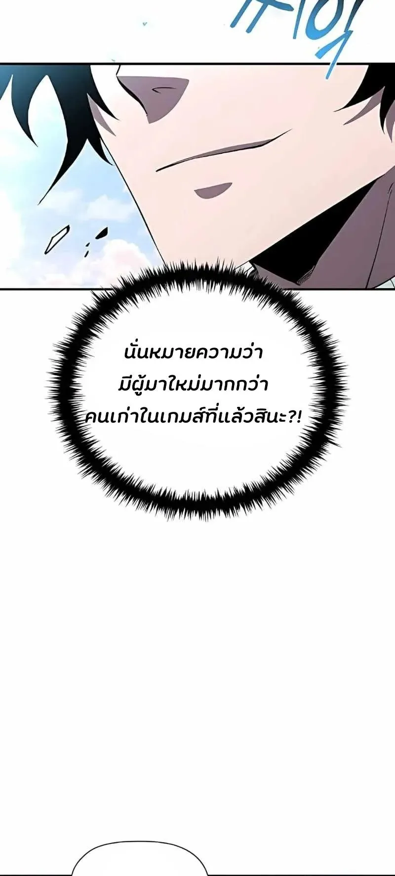 World’s Strongest Survivor ตอนที่ 17 หน้า 36
