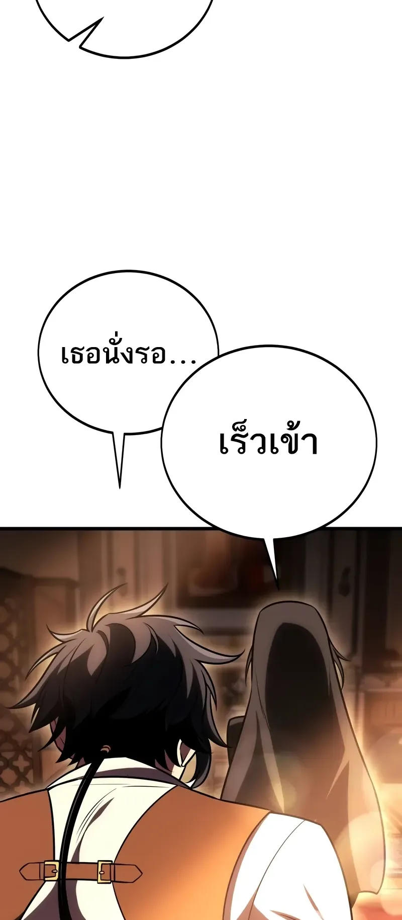 I Killed an Academy Player ตอนที่ 52 หน้า 99