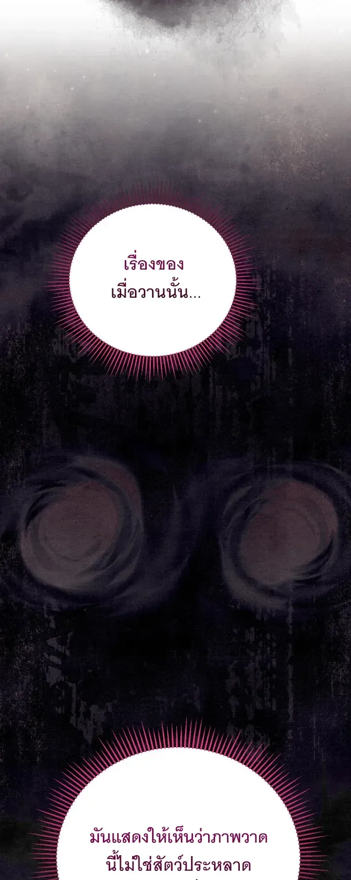 The Painter Who Draws Dungeons ตอนที่ 5 หน้า 55