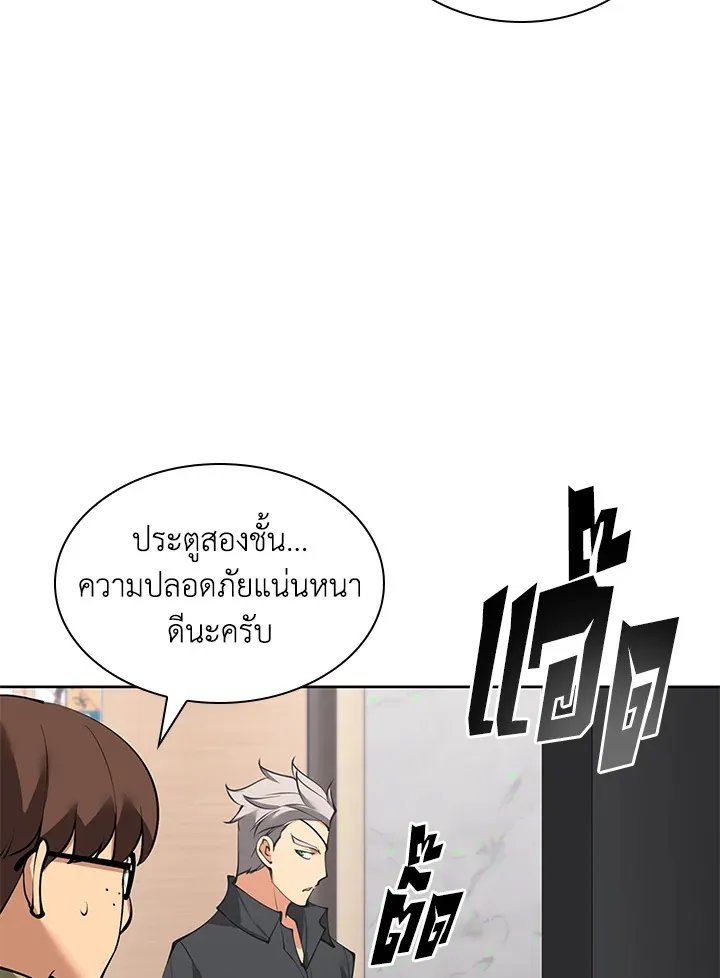 Overgeared ตอนที่ 244 หน้า 23