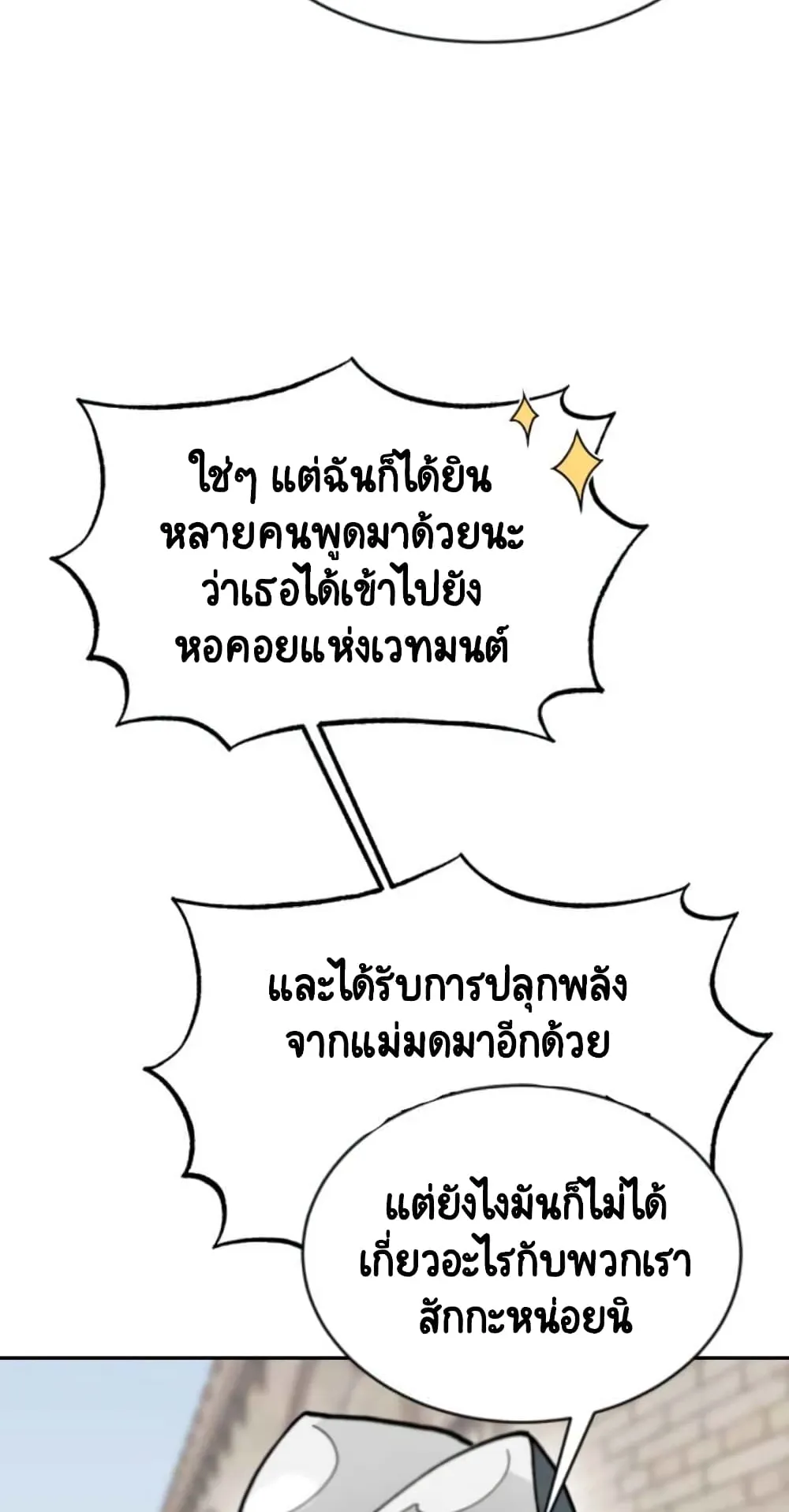 The Lazy Prince Becomes A Genius ตอนที่ 1.5 หน้า 19