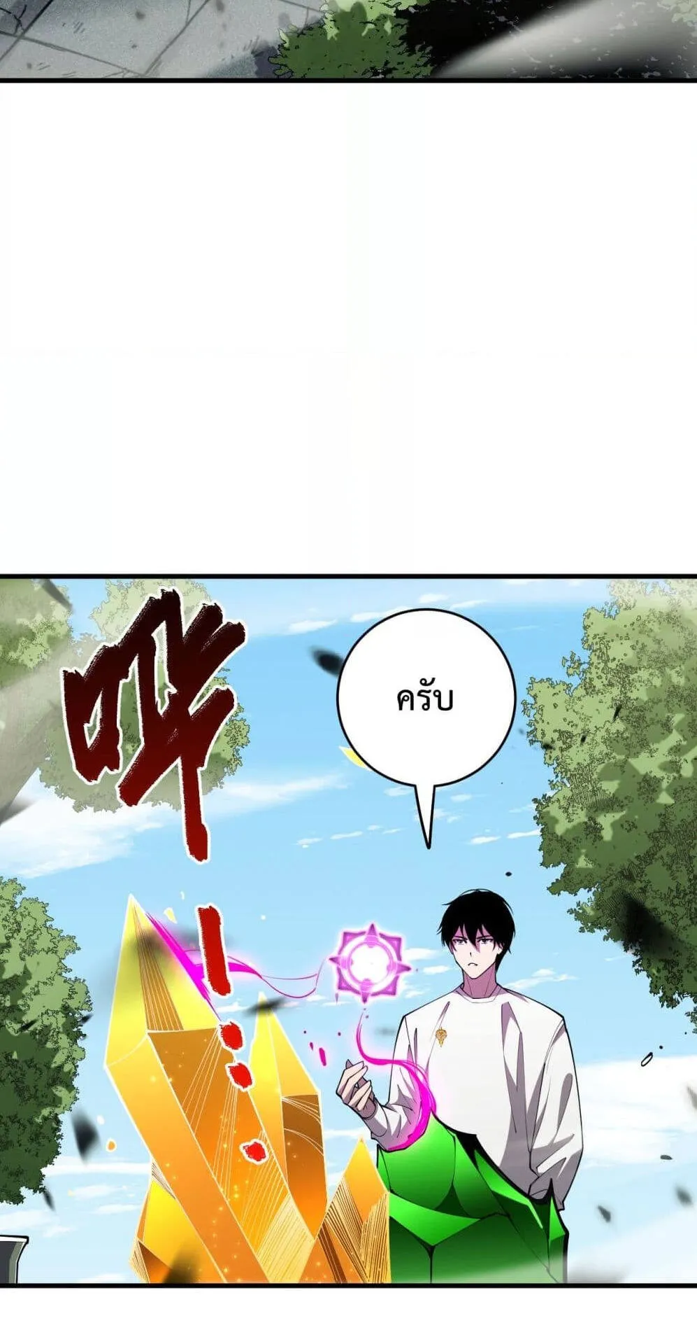 Disastrous Necromancer ตอนที่ 67 หน้า 40