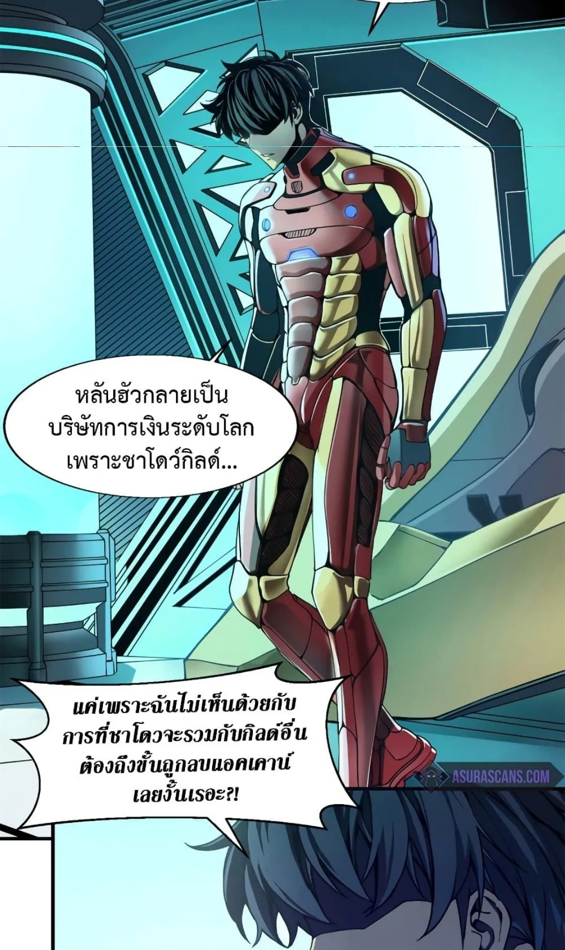 Reincarnation of the Strongest Sword God ตอนที่ 1 หน้า 15
