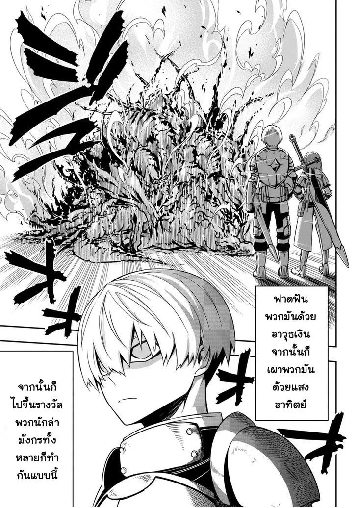 Ragna Crimson ตอนที่ 1 หน้า 11