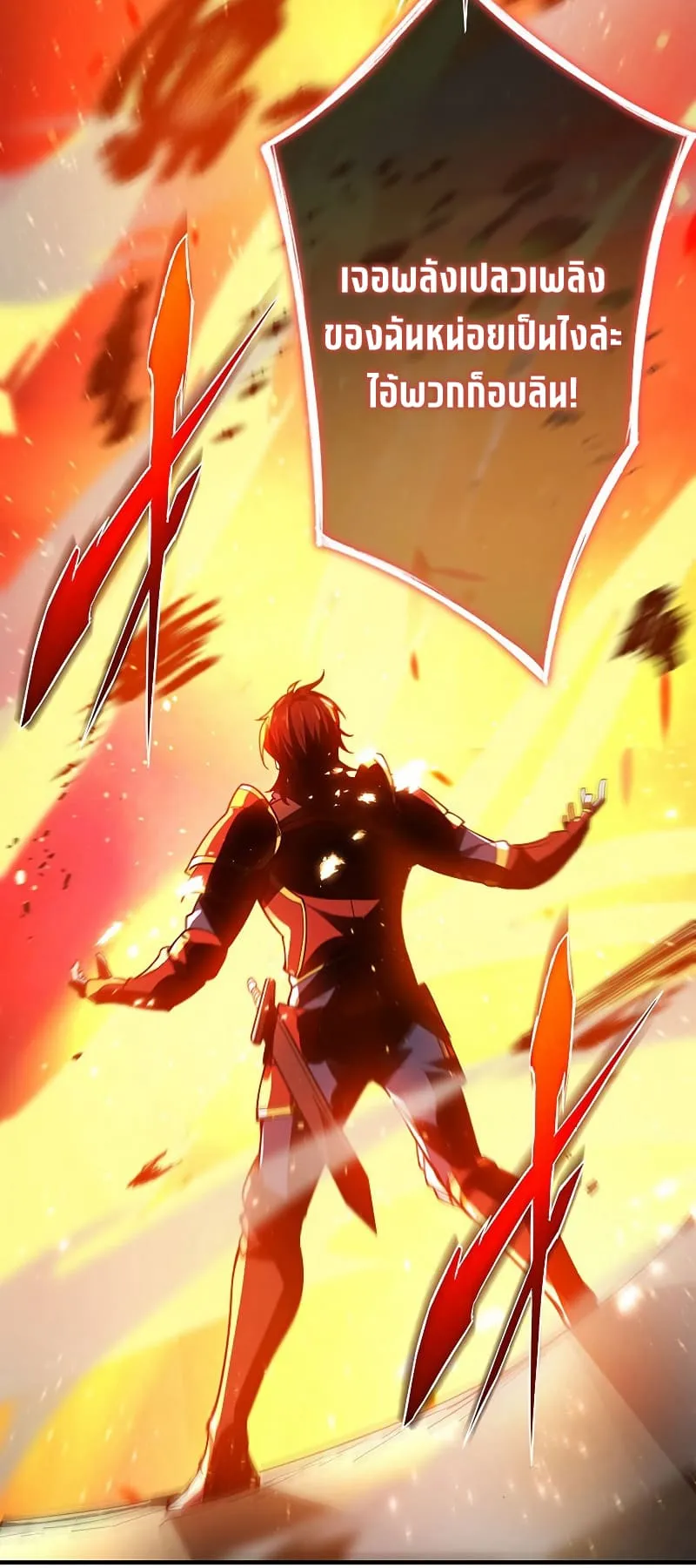 The God-Slaying Copycat ตอนที่ 1 หน้า 44
