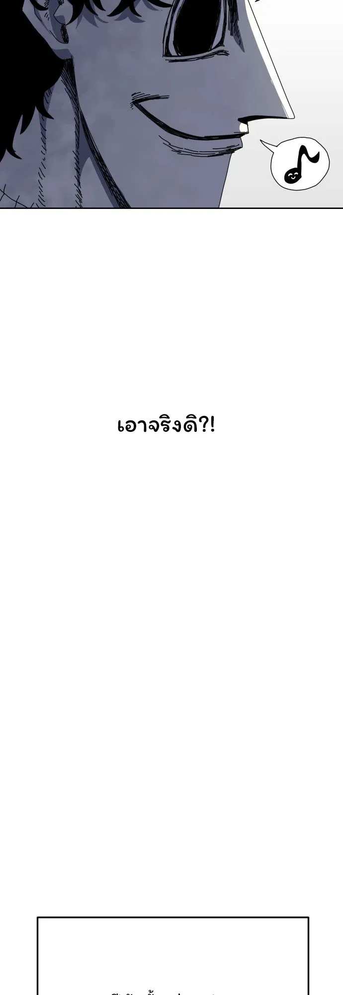 Archmage Curriculum ตอนที่ 1 หน้า 68