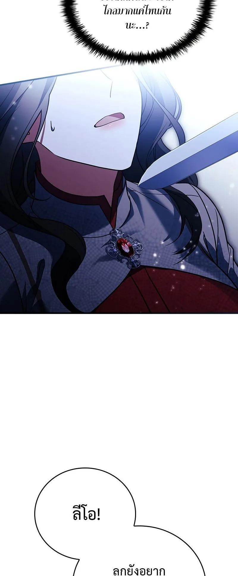 The Legendary Hero is an Academy Honors Student ตอนที่ 2 หน้า 64