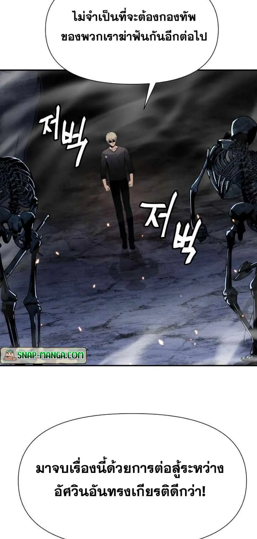 The Knight King Who Returned With a God ตอนที่ 5 หน้า 95