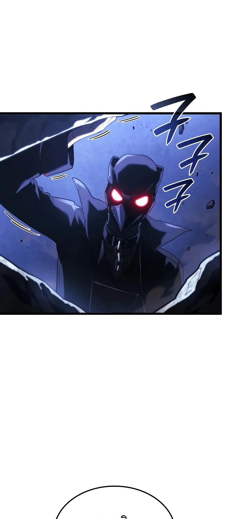 Revenge of the Iron-Blooded Sword Hound ตอนที่ 79 หน้า 54
