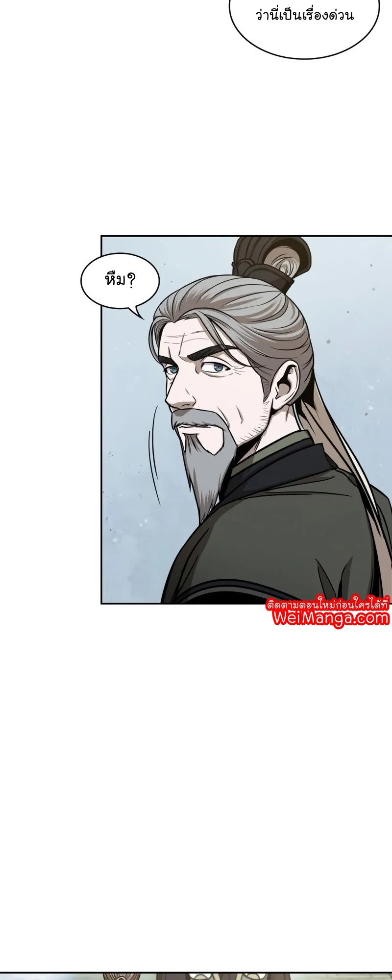 Nano Machine Chapter 114 หน้า 51