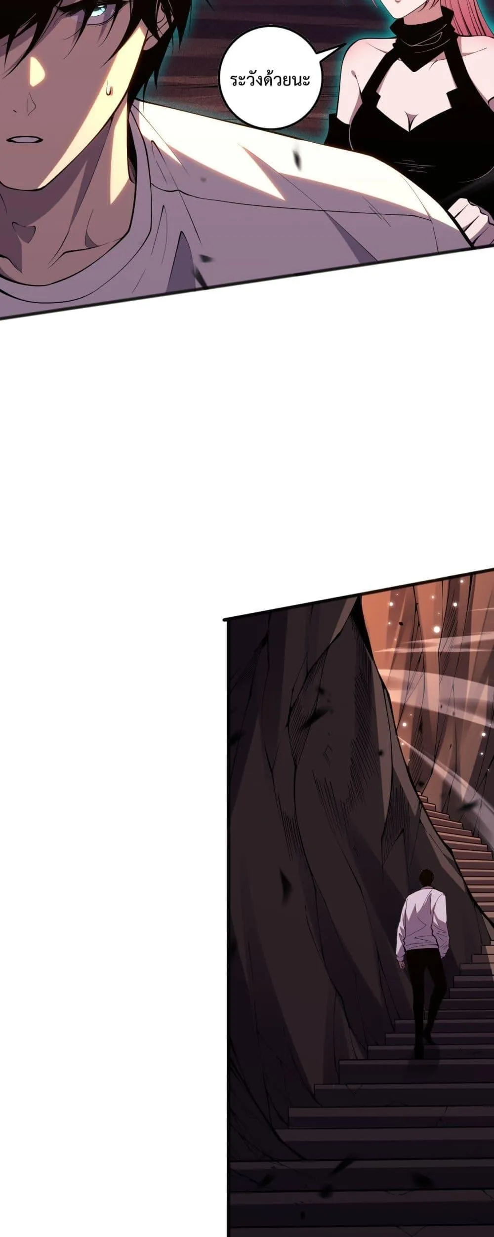 Disastrous Necromancer ตอนที่ 60 หน้า 49