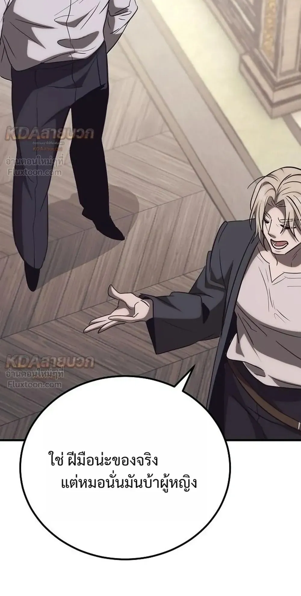 A Rogue Guard in a Medieval Fantasy ตอนที่ 42 หน้า 104