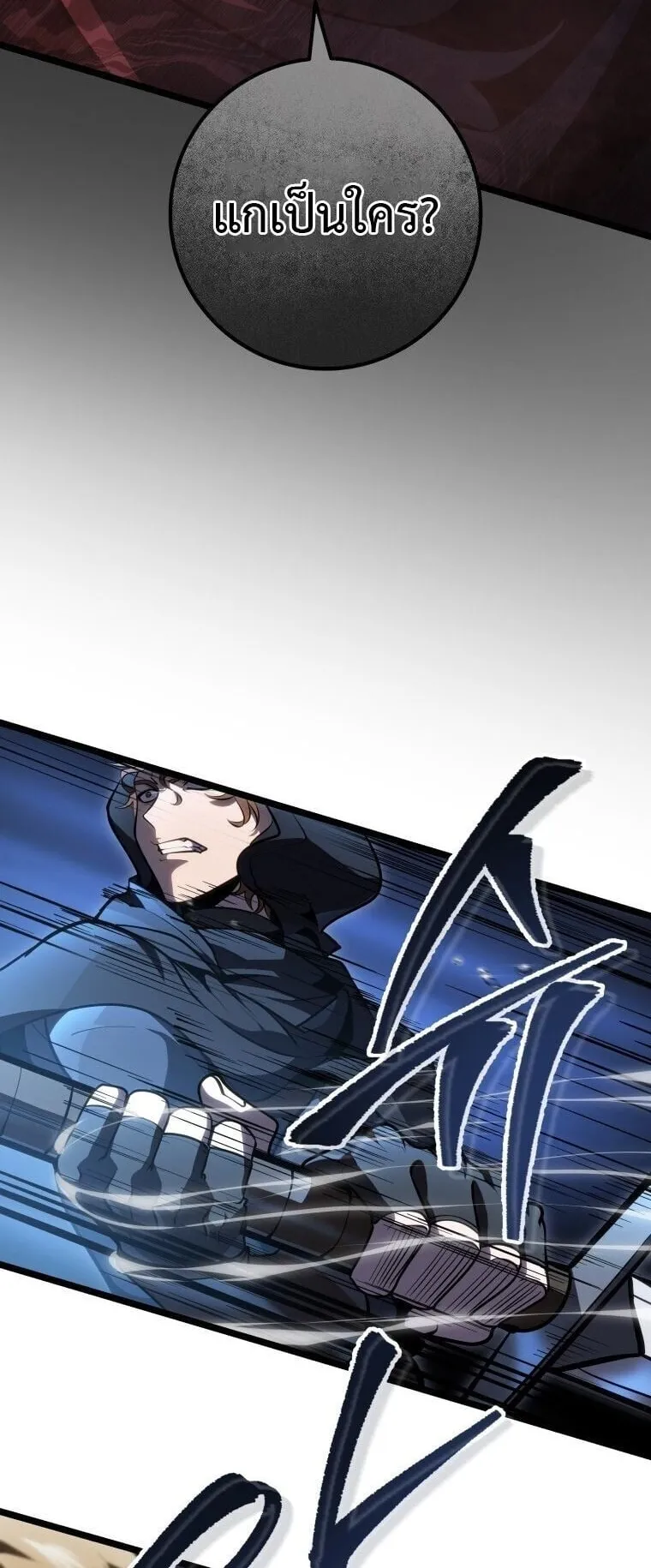 A Dragonslayer’s Peerless Regression ตอนที่ 56 หน้า 36