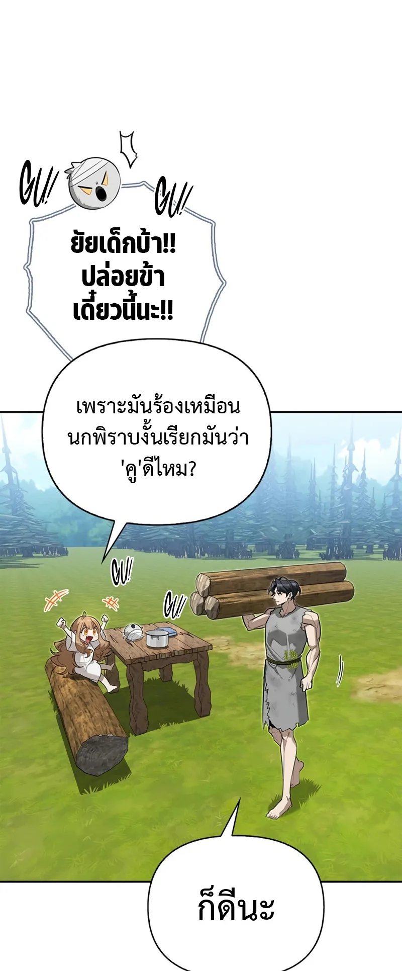 S-Class Hunter Heals with Monsters ตอนที่ 6 หน้า 29