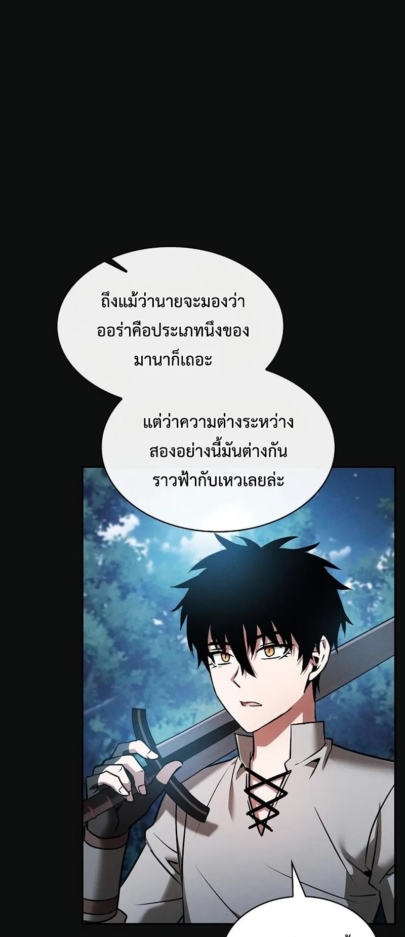 Academy’s Genius Swordmaster ตอนที่ 9 หน้า 69