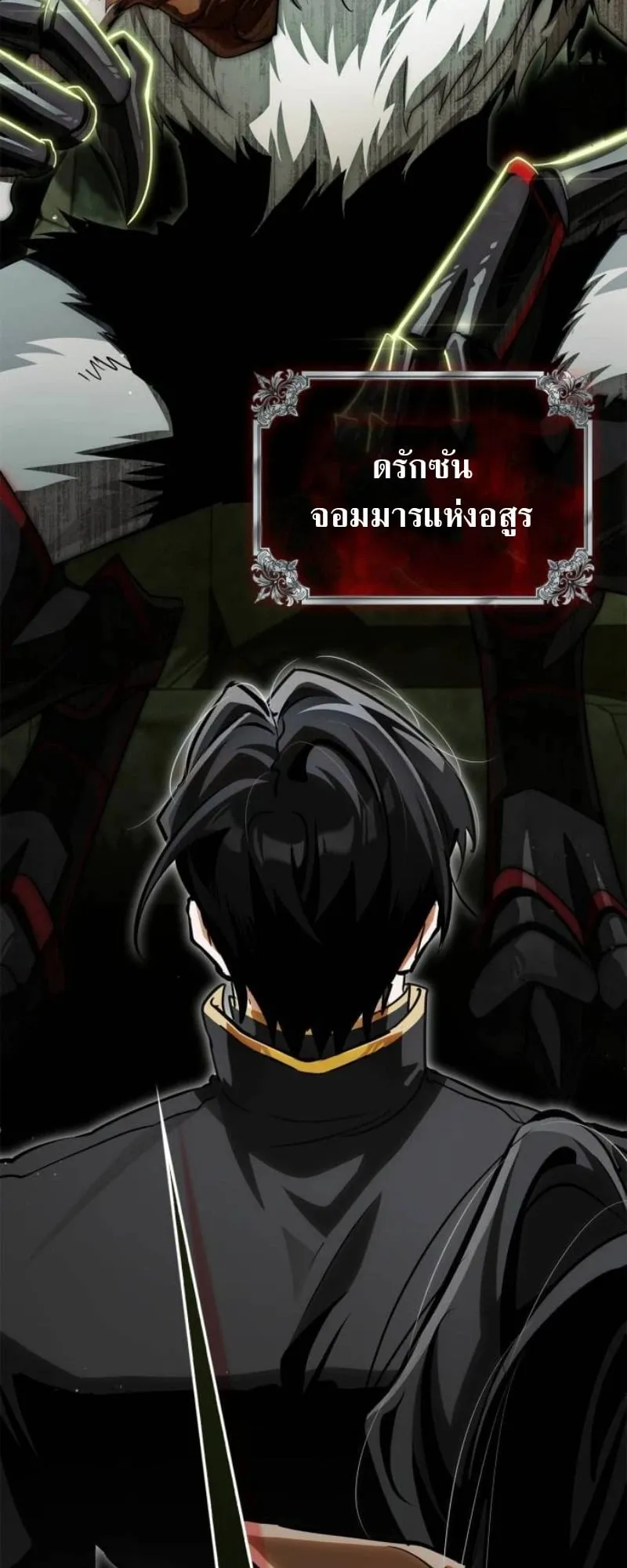 The Demon King Overrun by Heroes ตอนที่ 3 หน้า 41