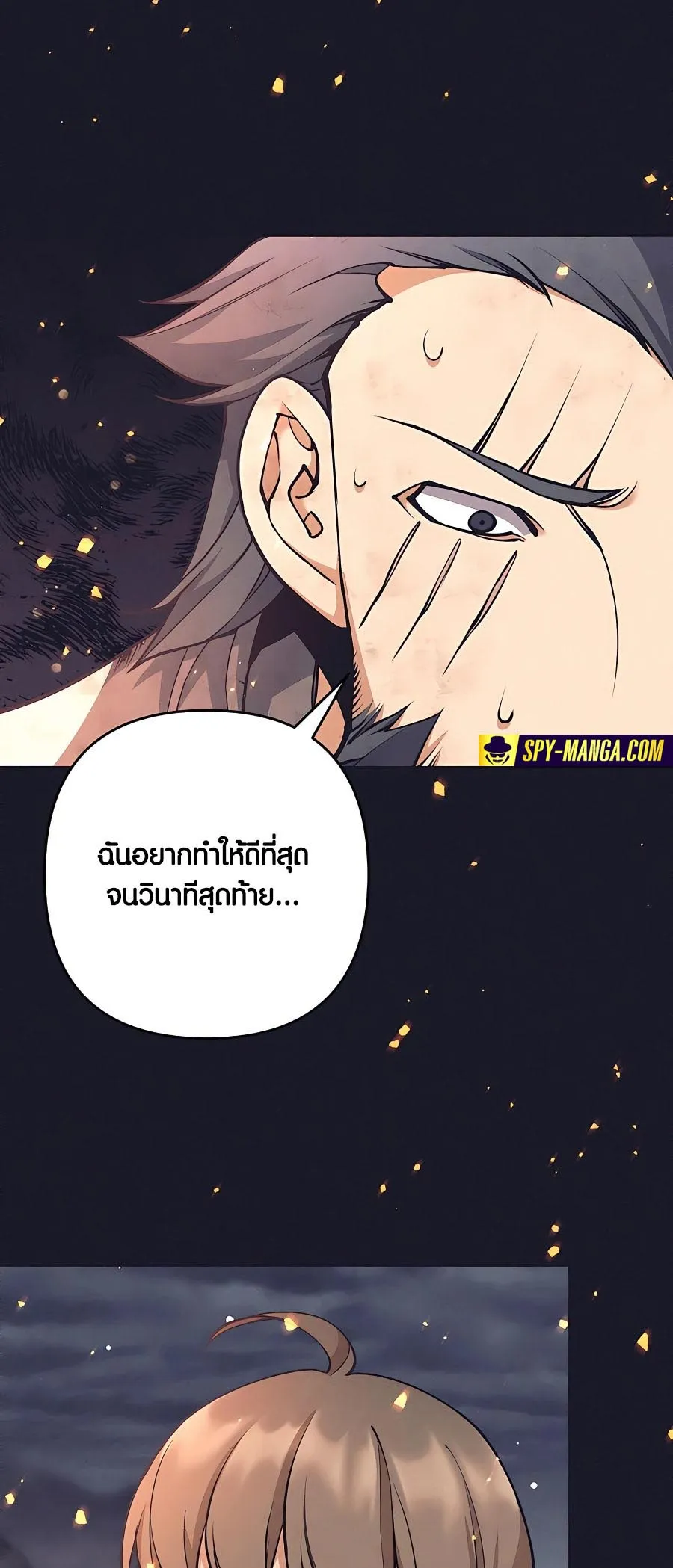Trash of A Dark Fantasy ตอนที่ 11 หน้า 28