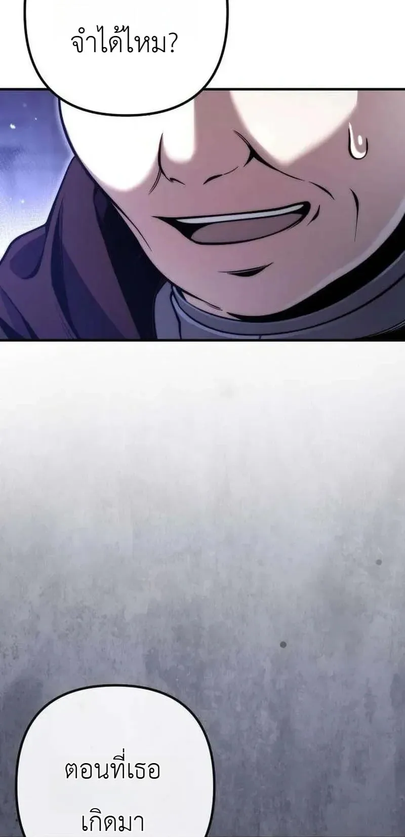 The Frontier Counts 10th-Class Outcast ตอนที่ 16 หน้า 46