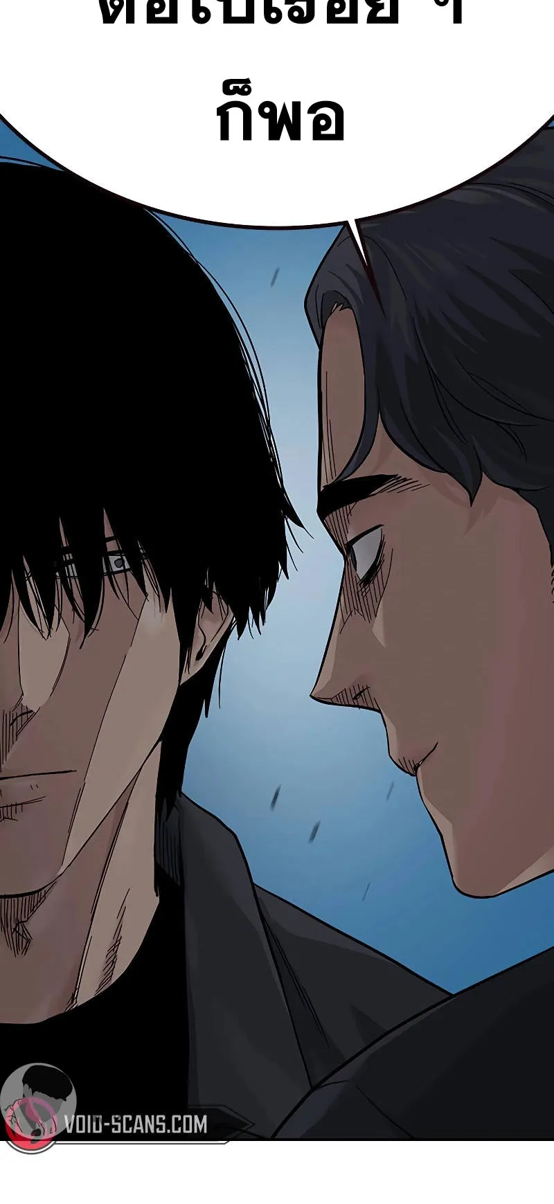 To Not Die ตอนที่ 3 หน้า 35
