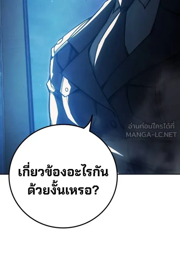 Juvenile Prison ตอนที่ 68 หน้า 57