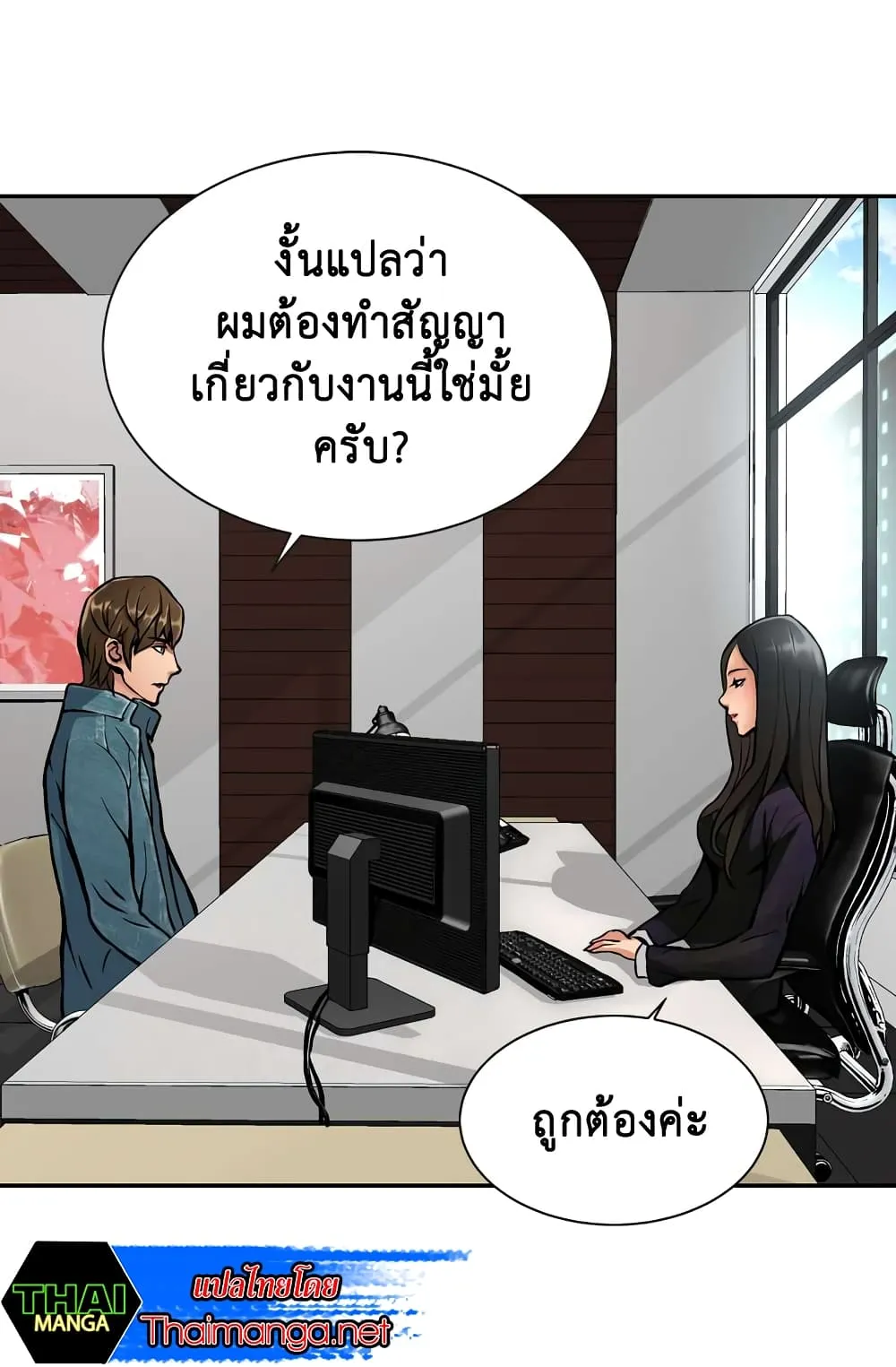 Dimensional Mercenary ตอนที่ 5 หน้า 14