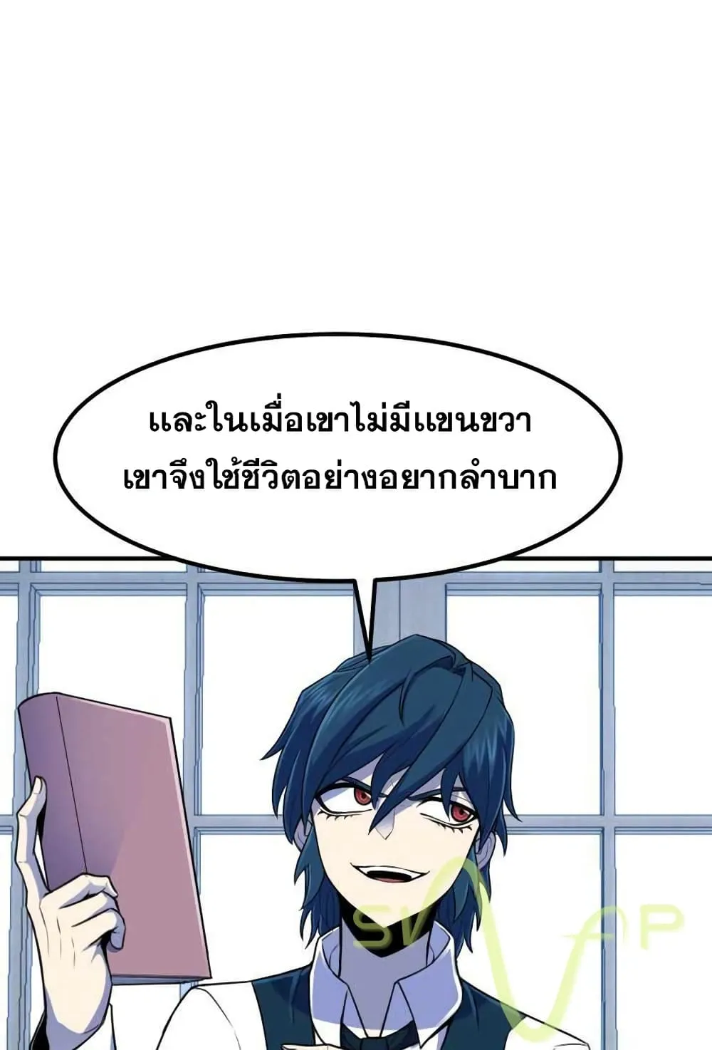 Standard of Reincarnation ตอนที่ 5 หน้า 45