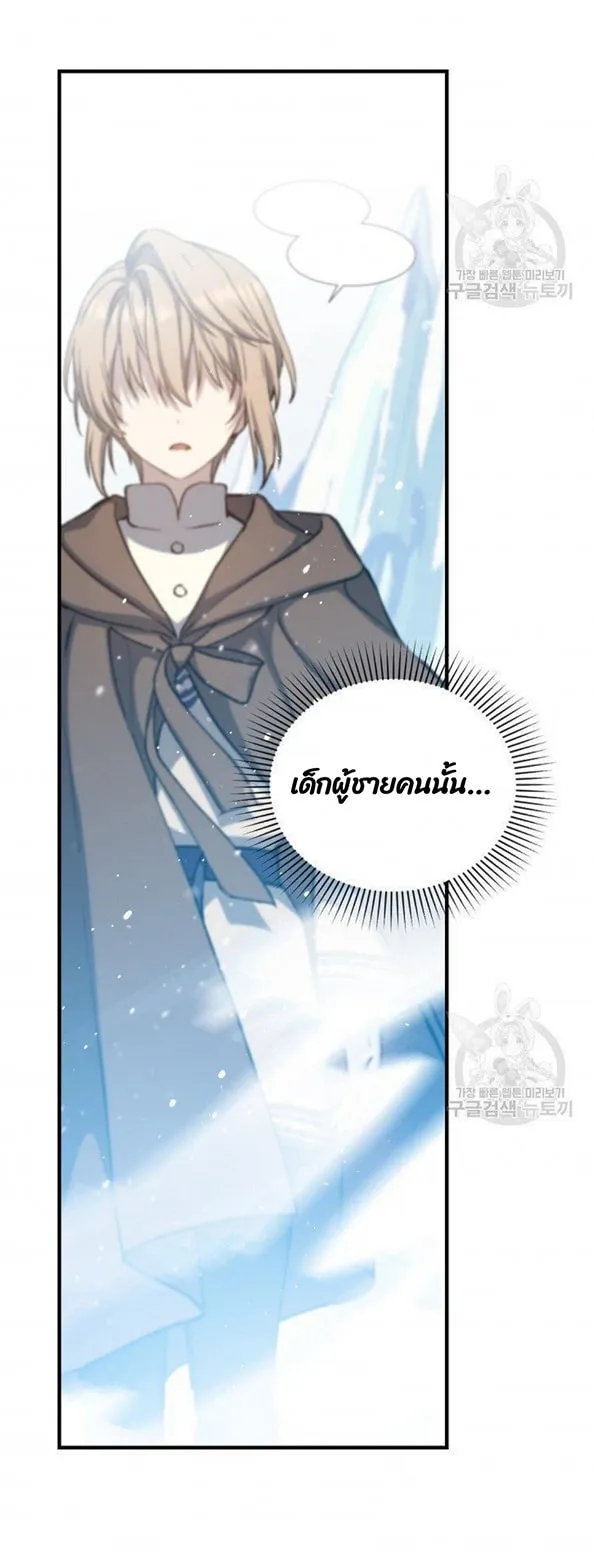 Return of the 8th Class Magician ตอนที่ 5 หน้า 68