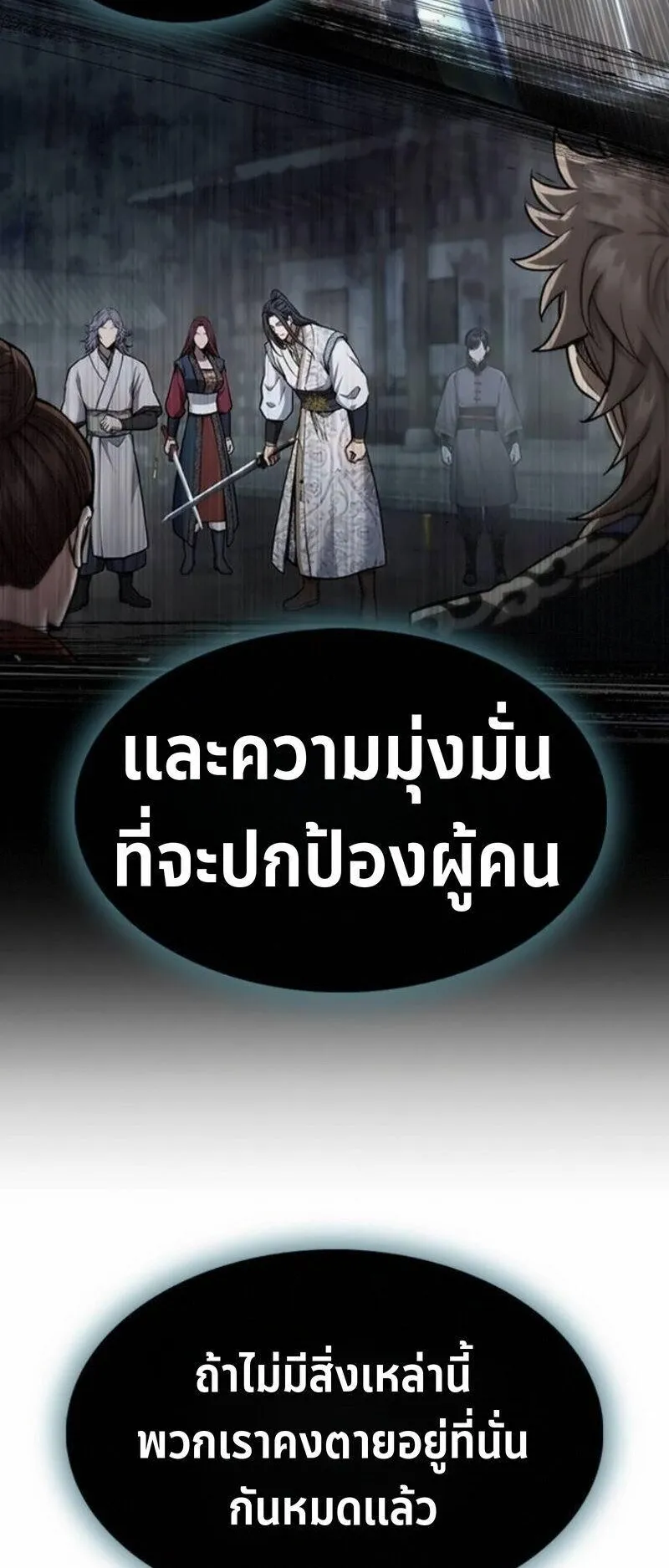 Regression of the Yong Clan Heir ตอนที่ 44 หน้า 26