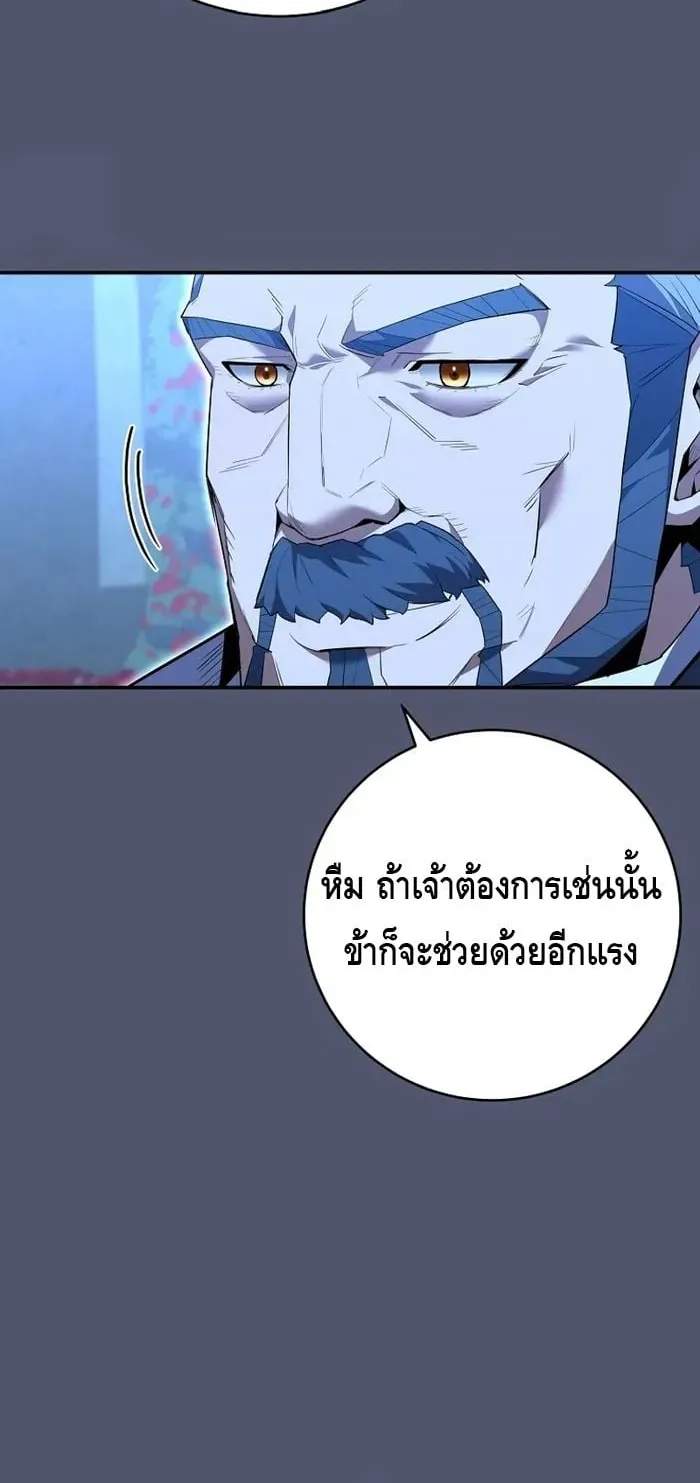 Reincarnated as a Genius Prodigy of a Prestigious Family ตอนที่ 8 หน้า 37