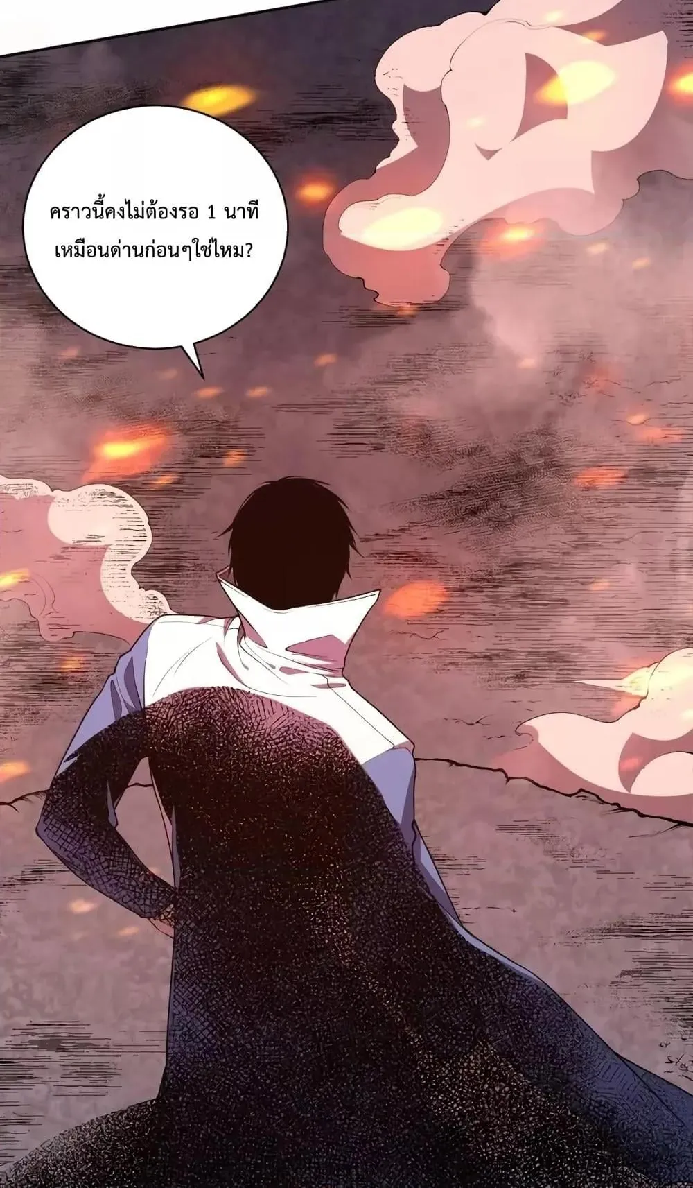 Disastrous Necromancer ตอนที่ 11 หน้า 59