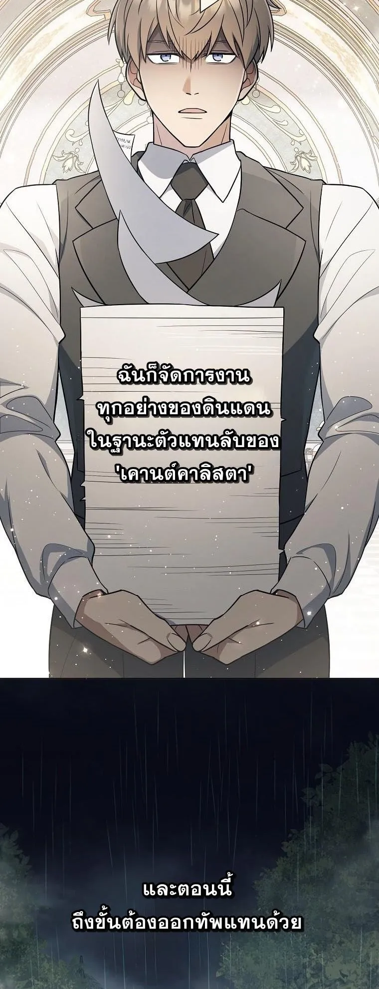Magic Lord ตอนที่ 1 หน้า 17