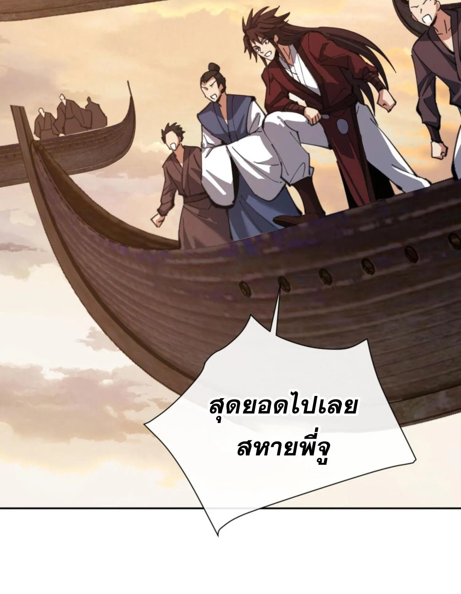 Devious Son of Heaven ตอนที่ 48 หน้า 93