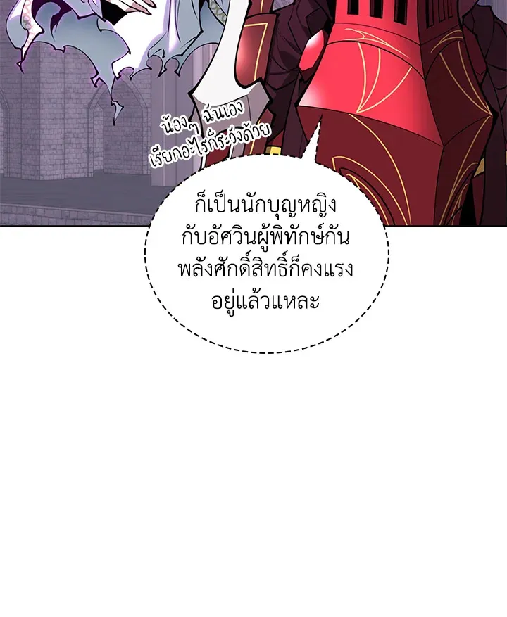 Overgeared ตอนที่ 243 หน้า 11