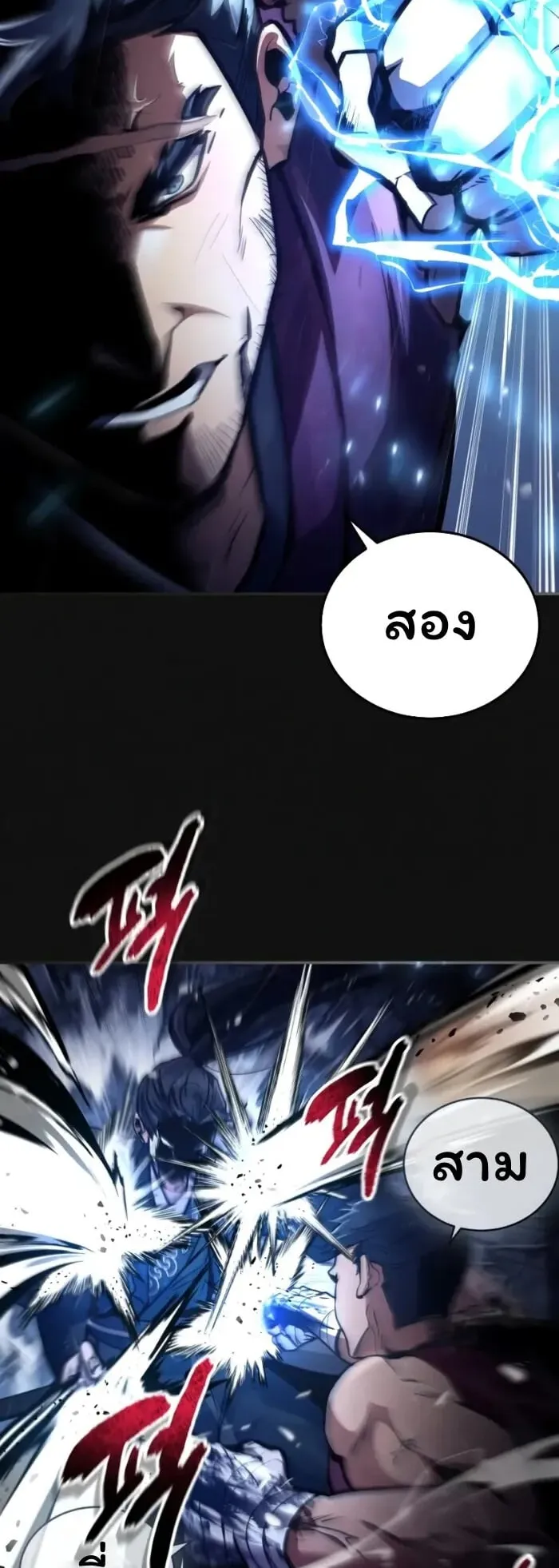 Reincarnation of the Fist King ตอนที่ 1 หน้า 35