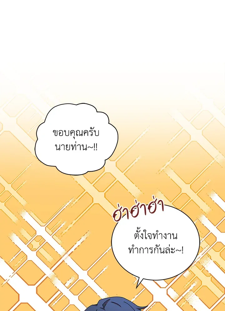 Necromancer Academy’s Genius Summoner Chapter 1 หน้า 42