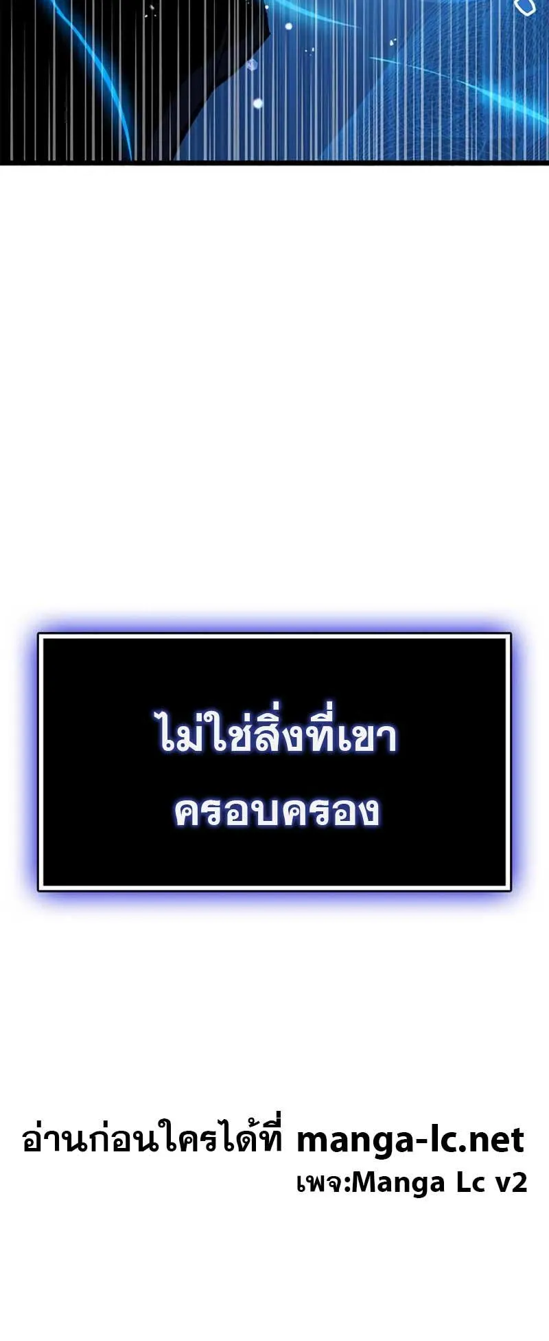 The Player Hides His Past ตอนที่ 21 หน้า 105