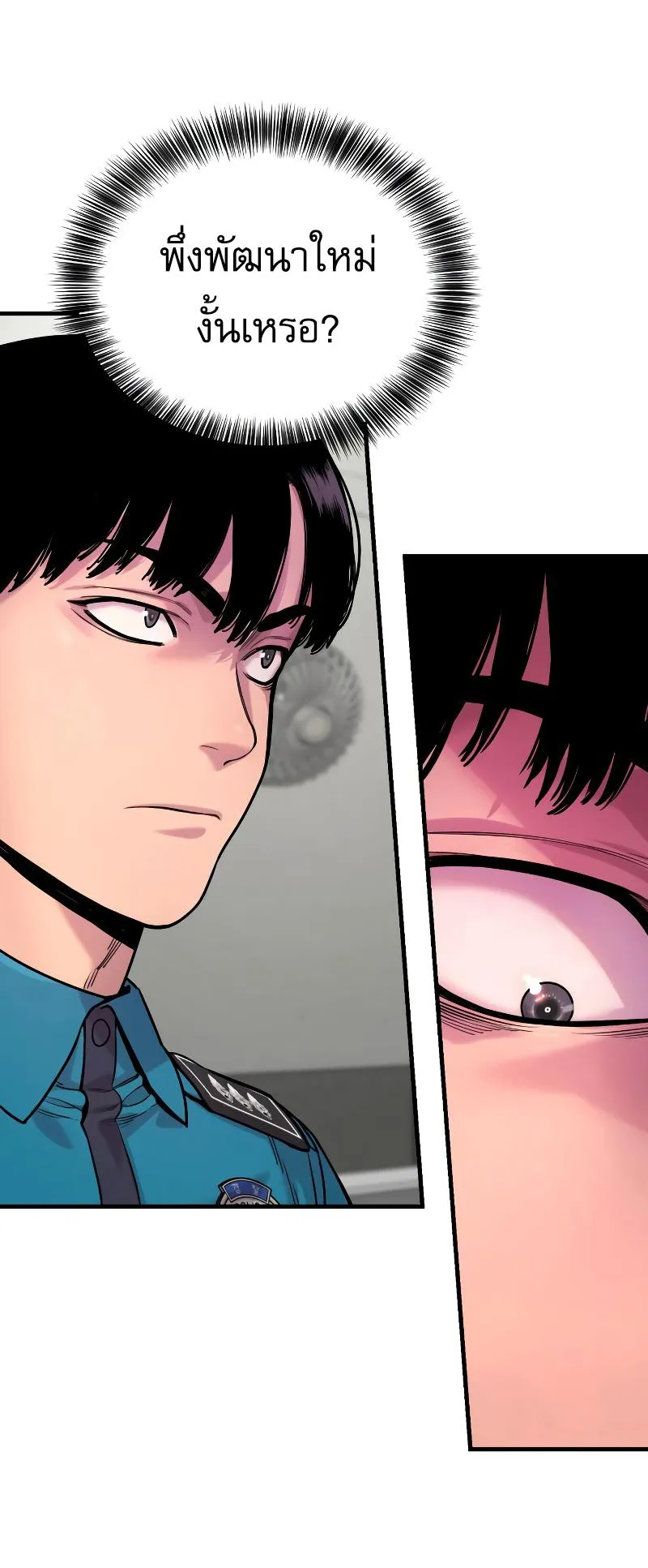 Return of the Bloodthirsty Police ตอนที่ 8 หน้า 69
