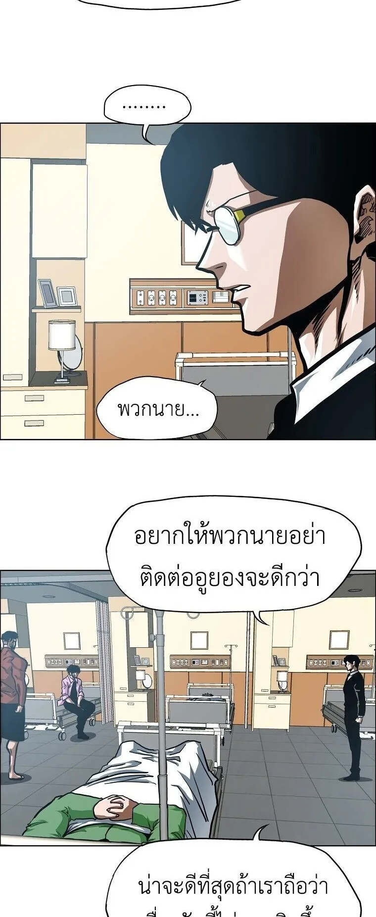 Secret Family ตอนที่ 35 หน้า 25